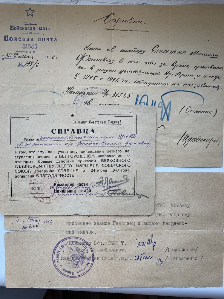 Documents Military for one Person certificates