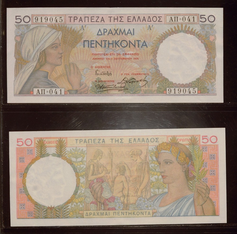 1935 Greece 50 | UNC | Banknotes