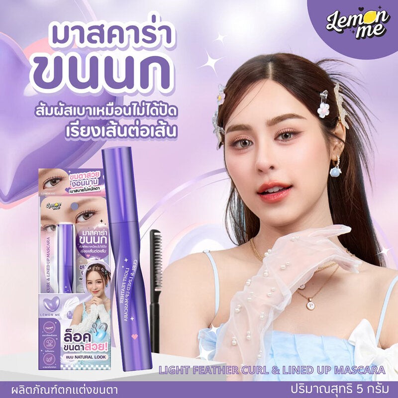 Lemon Me Mascara - Light Feather Curl & Lined Up Formula