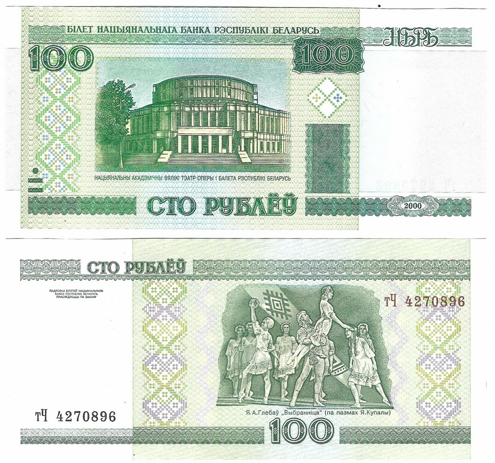 Belarus 2000: 100 Rublei Paper Money Banknote UNC