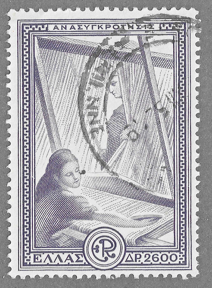 Greece (1951) - Scott # 543,   Used