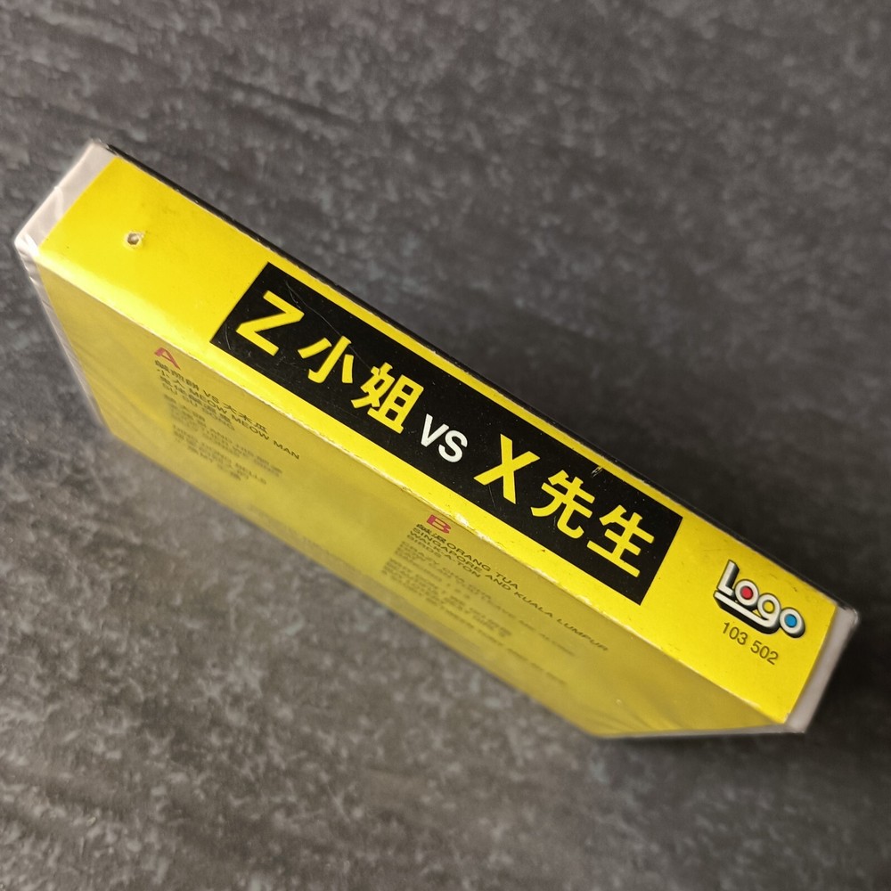 B- Z小姐 vs X先生 = 快乐 马来西亚版 磁带 未拆 Malaysia Cassette Sealed