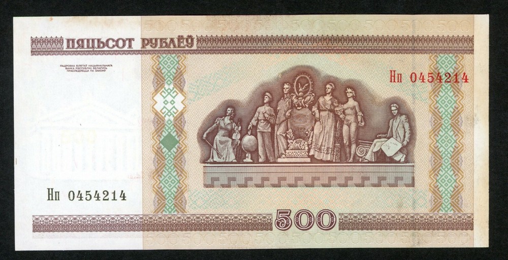 BELARUS 500 RUBLEI 2000 HII PICK # 27a AU.