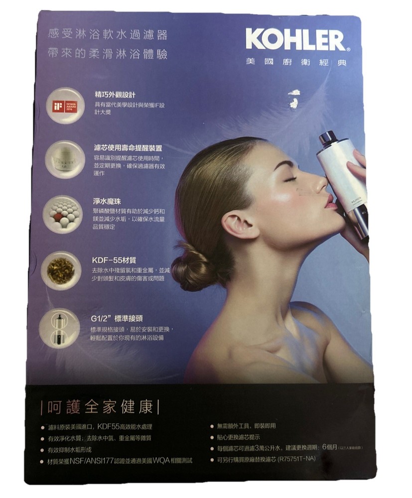 Kohler Exhale Shower Filter ~ G1/2'' Connection ~ KDF-55 ~ R75751T-NA