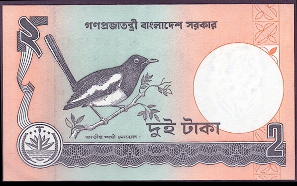 [BANKNOTES] BANGLADESH 2 TAKA