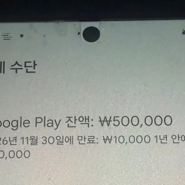 Google Play Points - 80% Prepaid Card Sale