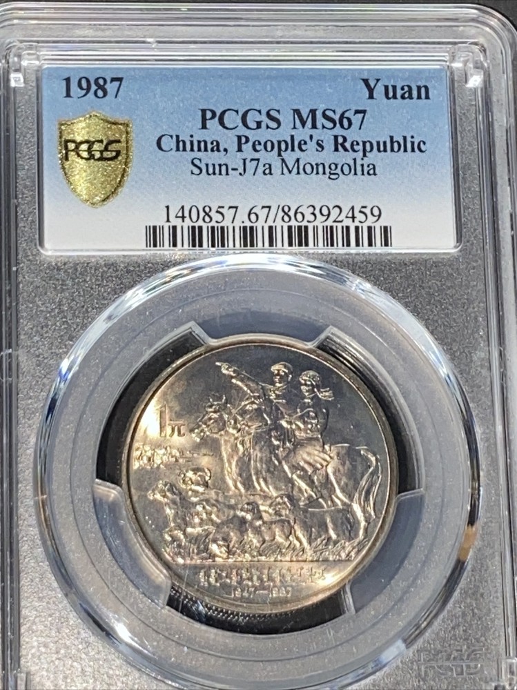 1987 China Mongolia PCGS MS 67 Yuan Coin.(#549)
