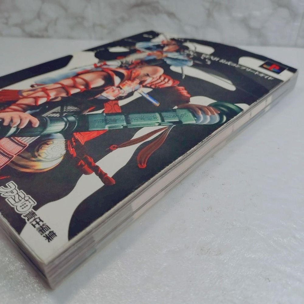 Genji Official Complete Guide