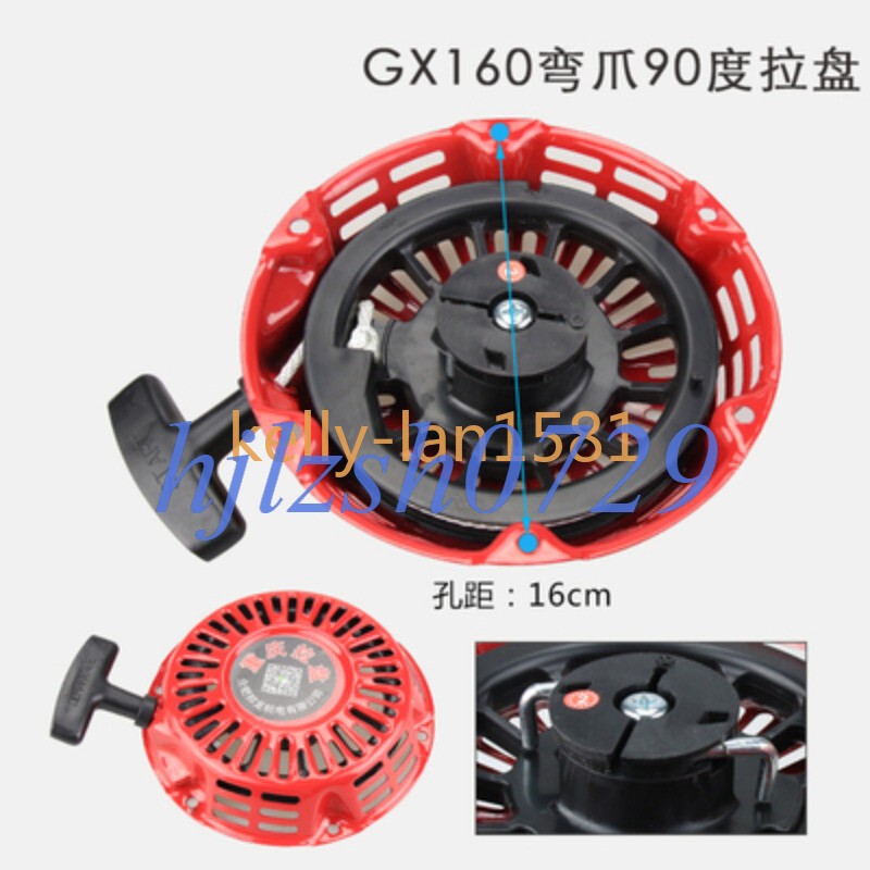 1pcs for Honda Gasoline Engine Accessories Puller GX160 Claw