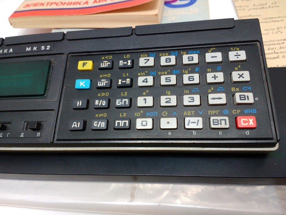 ELEKTRONIKA MK - 52 + Memory BRP - 4 USSR Soviet Programmable Calculator