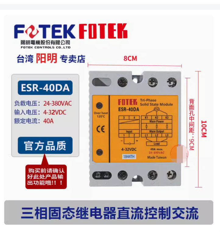 1PC New FOTEK Solid-state relay ESR-40DA #LL