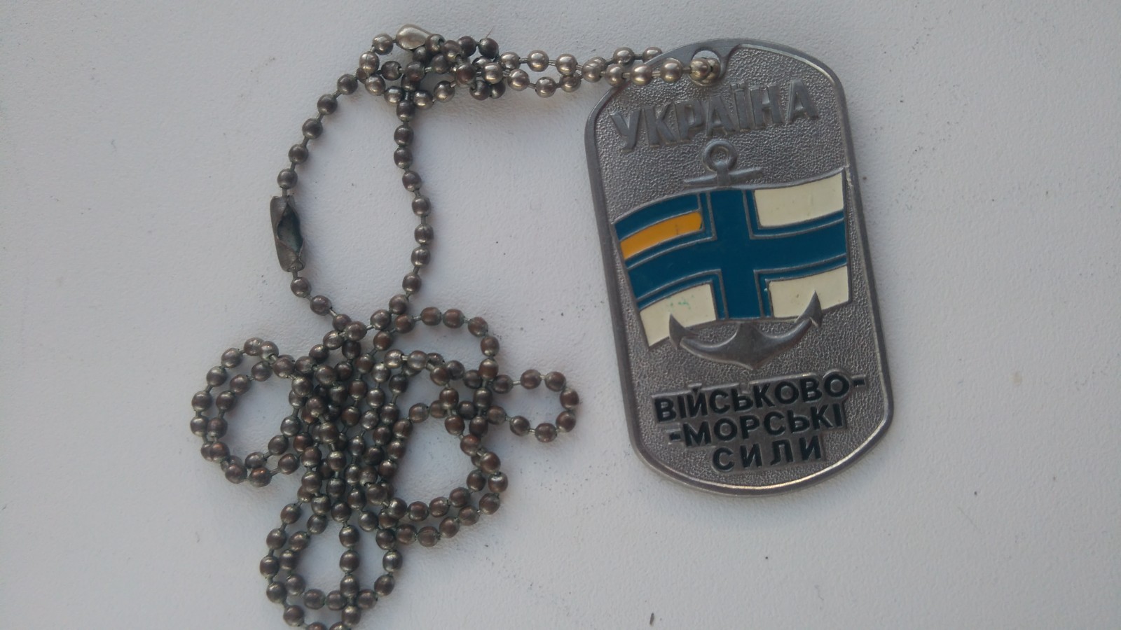 Ukrainian Military Naval Dog Tag