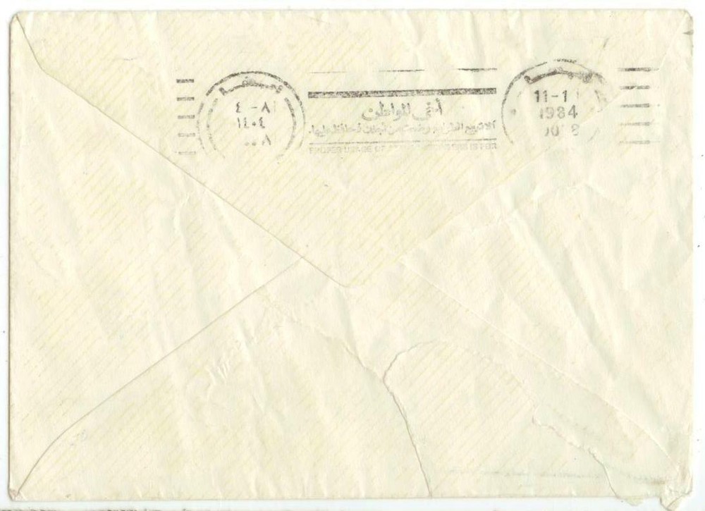 1984 Egypt internal usage cover