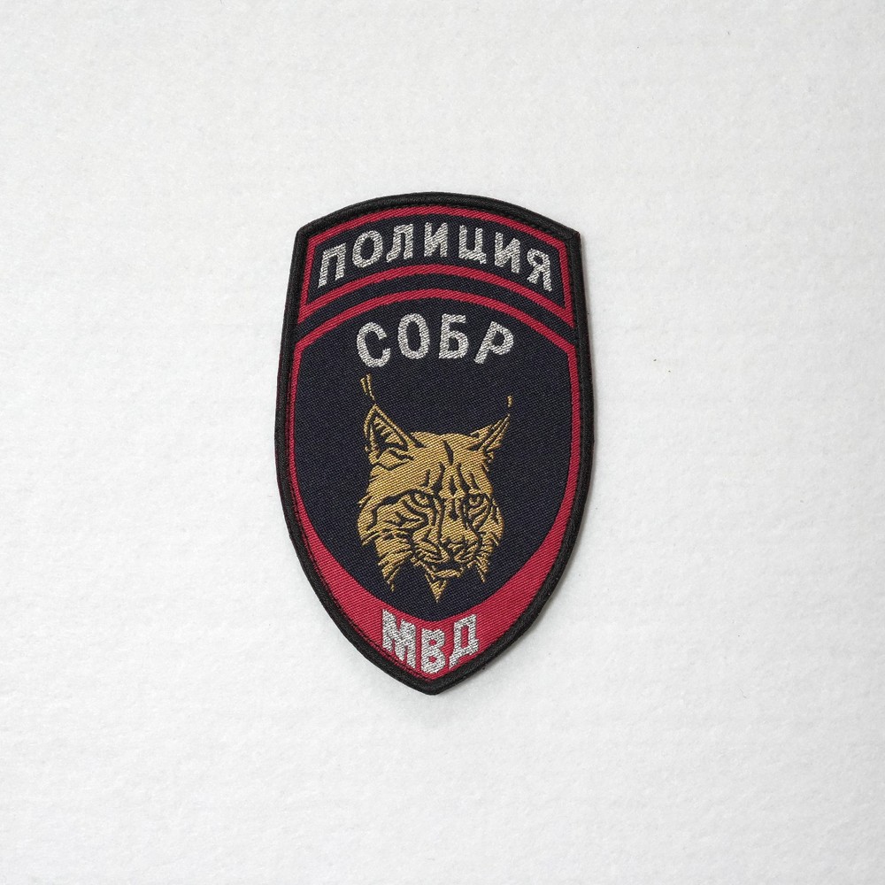 Russian Special Forces MVD SOBR Lynx Patch Replica (Red) with Hook-and-loop