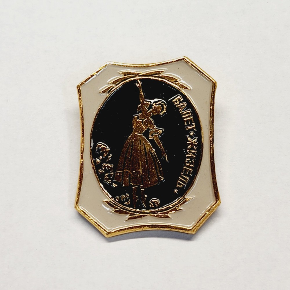 Vintage Russian Pin. A11.