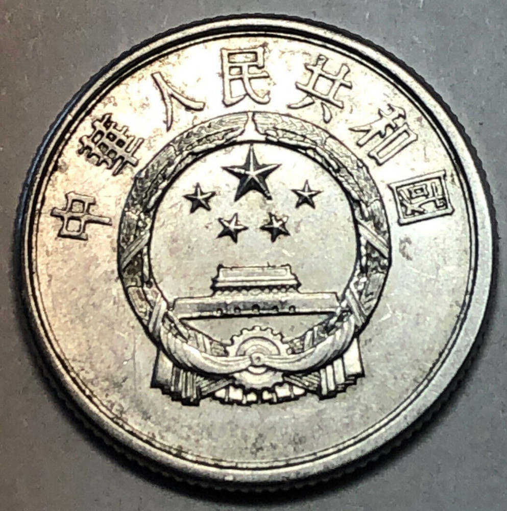 1982 China People’s Republic 2 Fen