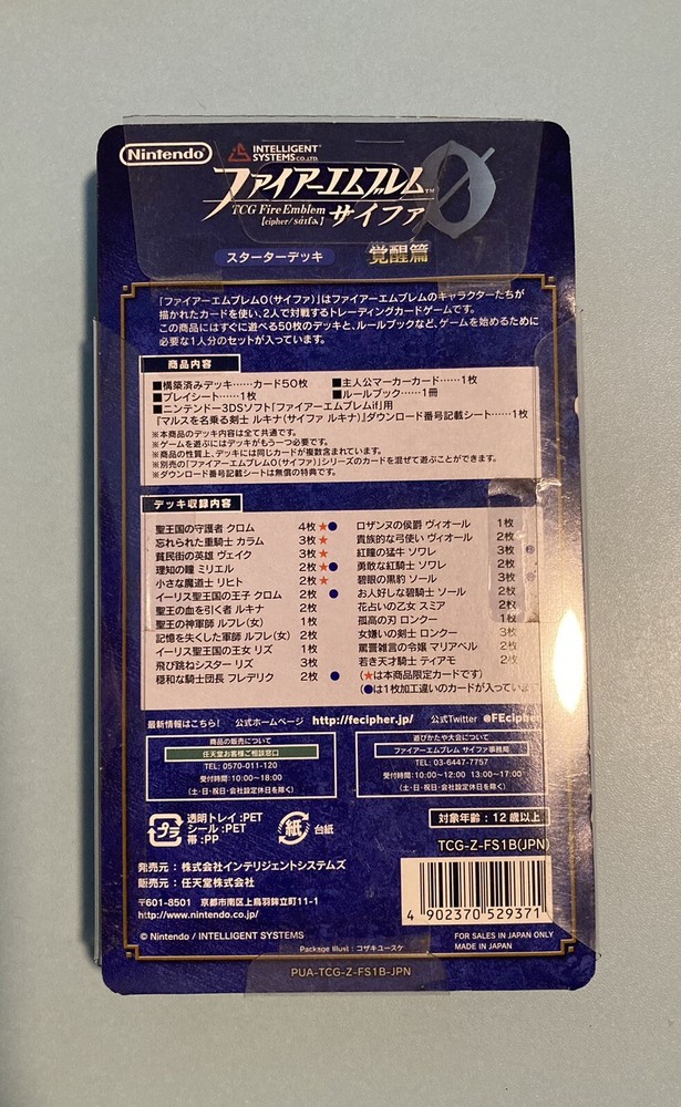 Fire Emblem 0 Cipher Starter Deck S02 - Awakening