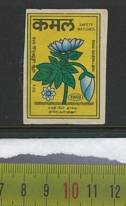 Matchbox label FLOWER Blue Matches INDIA