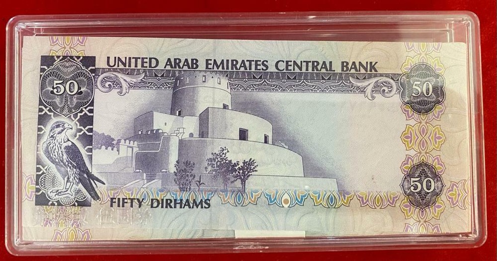 1982 UAE 50 DIRHAMS UNGRADED UNC