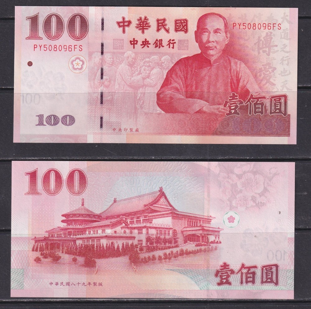 TAIWAN - 1991 100 Yuan UNC