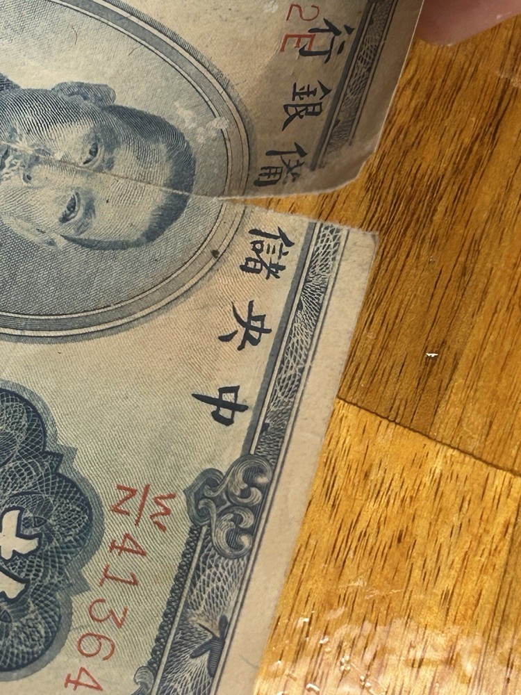 1940 China 10 Yuan