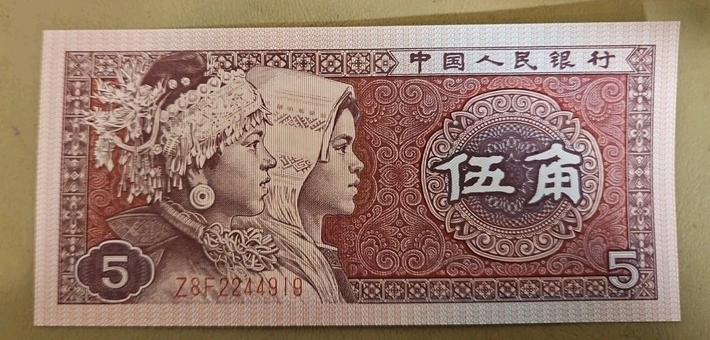 1980 China 5 Jiao Note