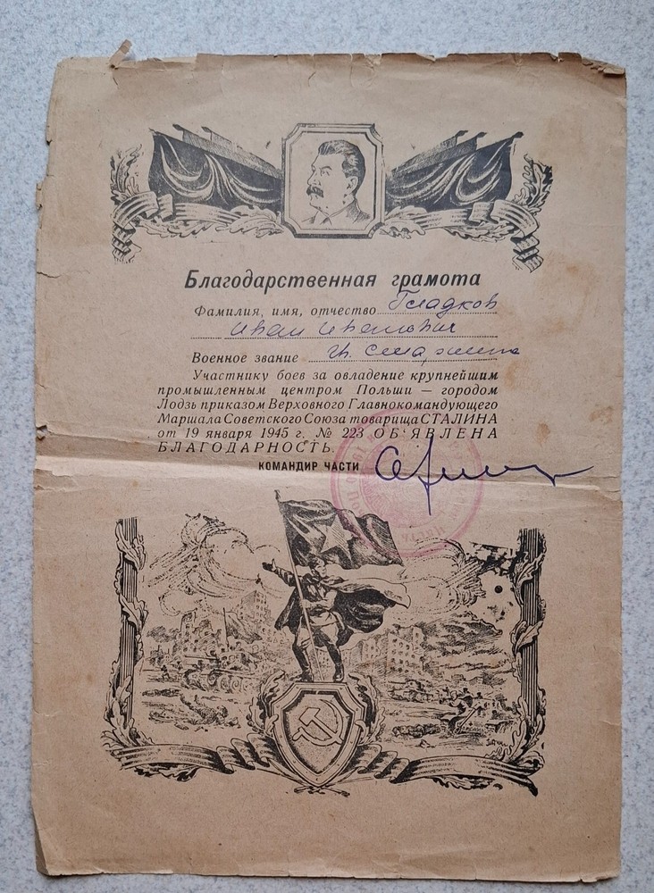 Stalin's gratitude 4 pieces for the captain