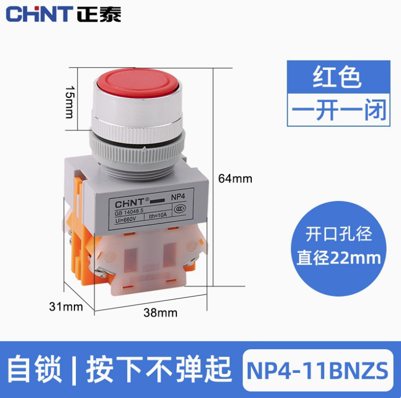 5PC NEW CHNT Button automatically resets without springing up NP-11BNZS