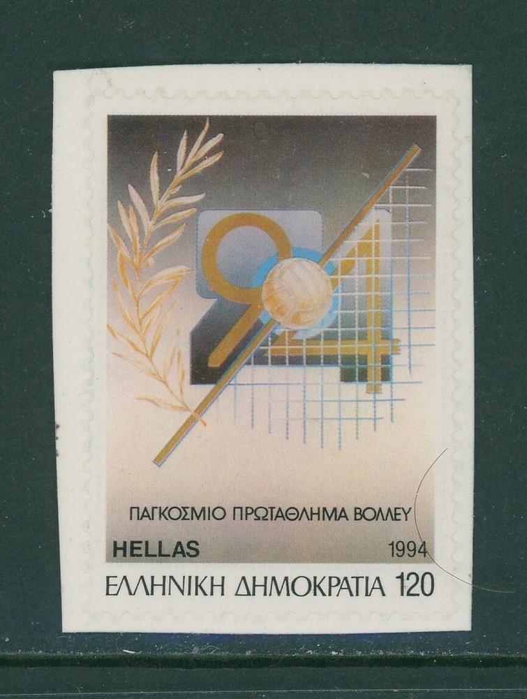 Greece Scott #1788 SA Athletic Events $$
