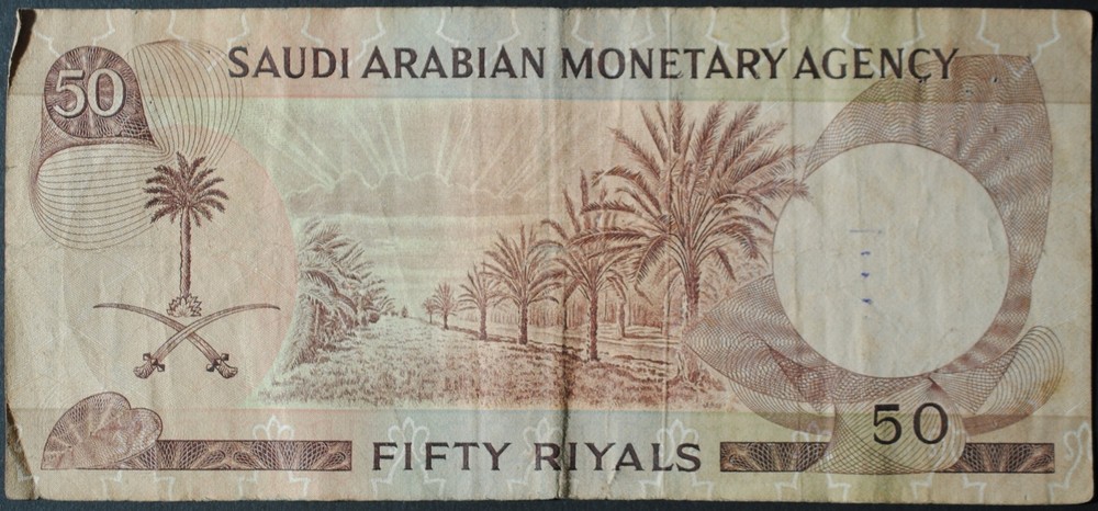 Saudi Arabia P14a 50 Riyals VF