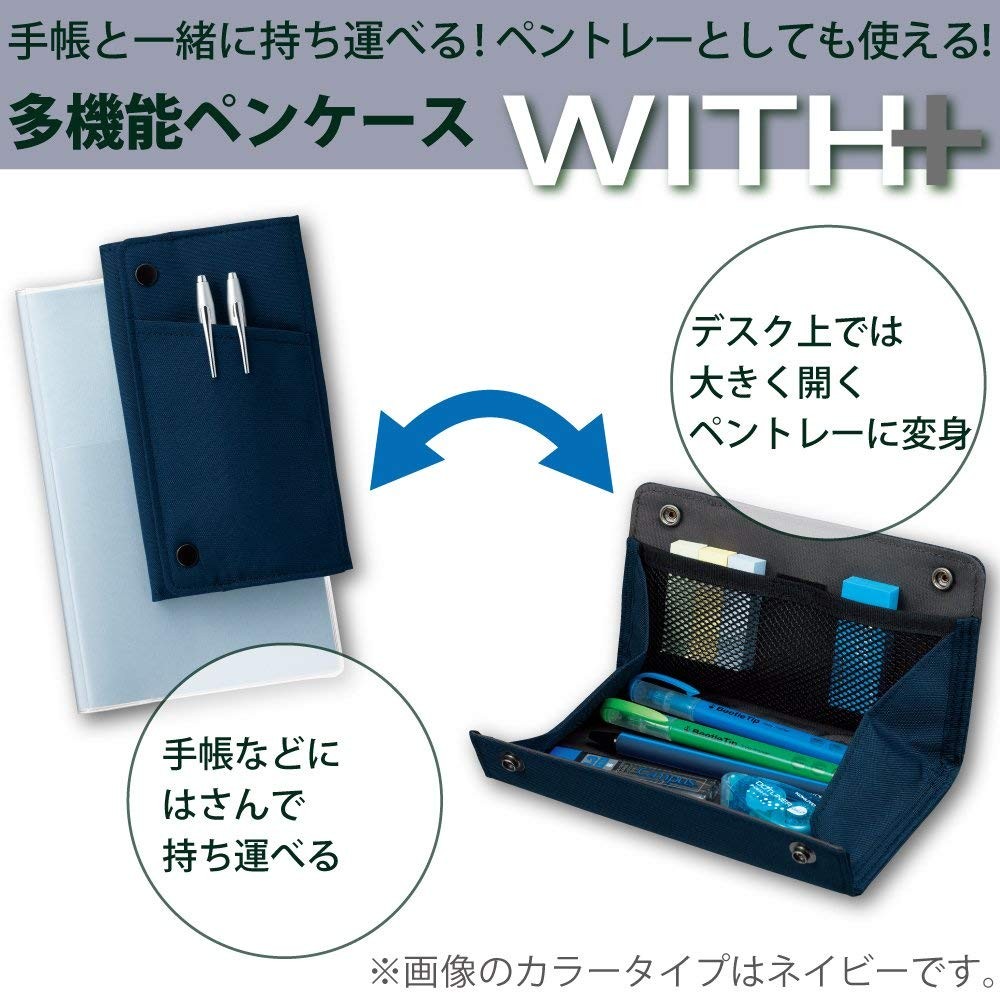 Pen Case With+ / F-VBF170