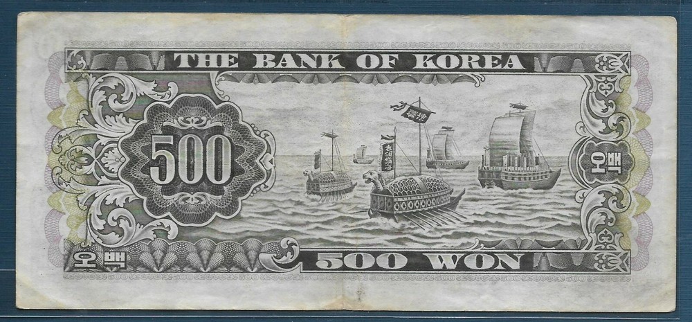 South Korea 500 Won, 1966, P 39, AA prefix, VF+