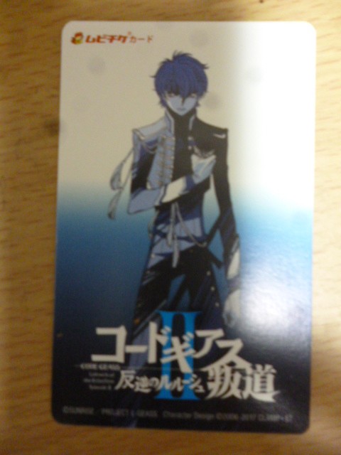 ticket stub Code Geass Lelouch RebellIII Rebellion