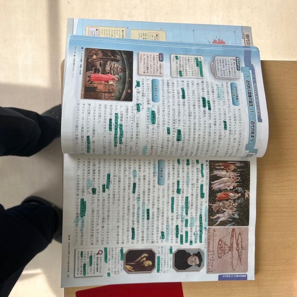 Japanese school textbook Public