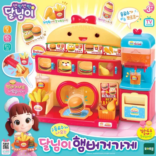 Dalnim's Hamburger Shop
