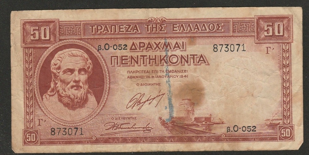 1941 GREECE 50 DRACHMAI NOTE