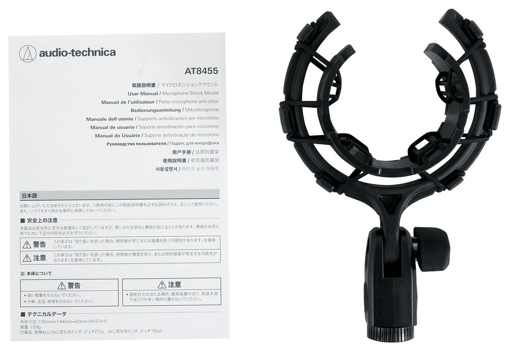 Audio Technica AT8455 Shockmount For AT2020USB-X