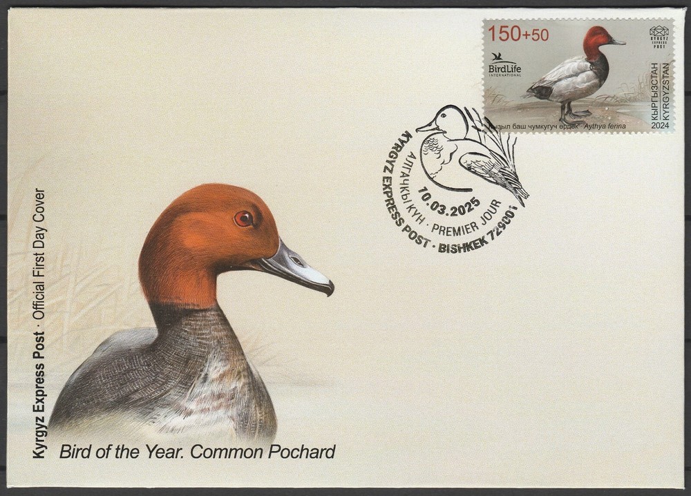 Kyrgyzstan 2024 Birds FDC