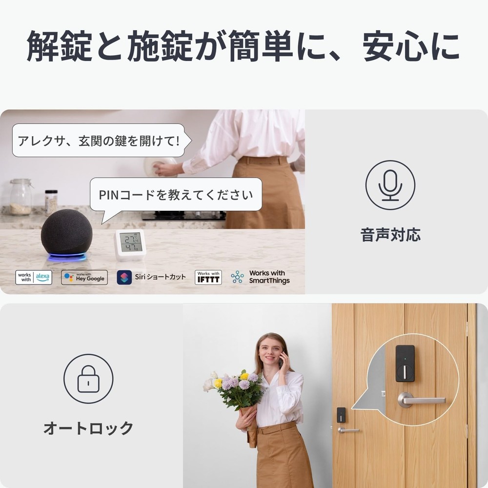 SwitchBot Smart Lock Fingerprint Authentication Pad Set Alexa Smart Home Switchb
