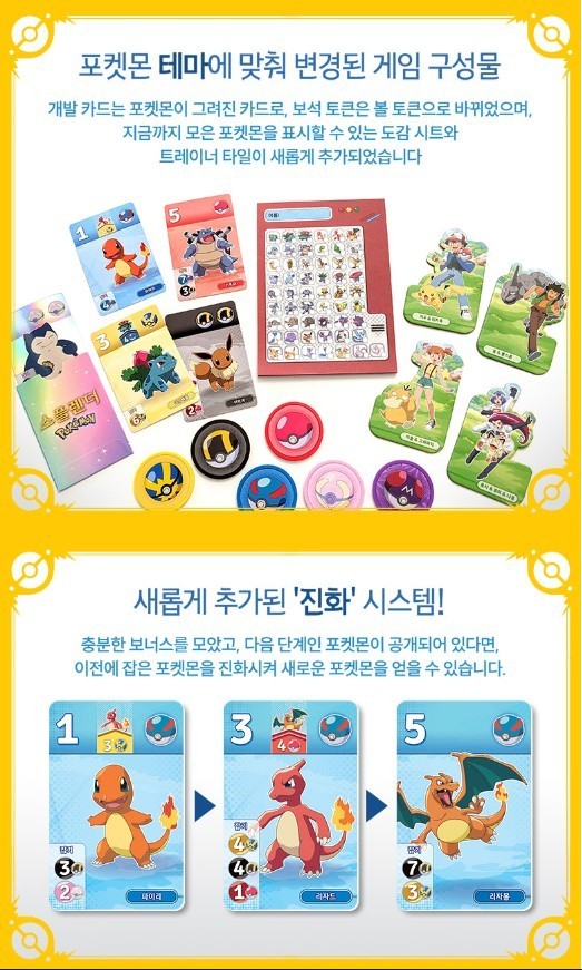Splendor Pokemon Edition Board Game Korea Exclusive Version