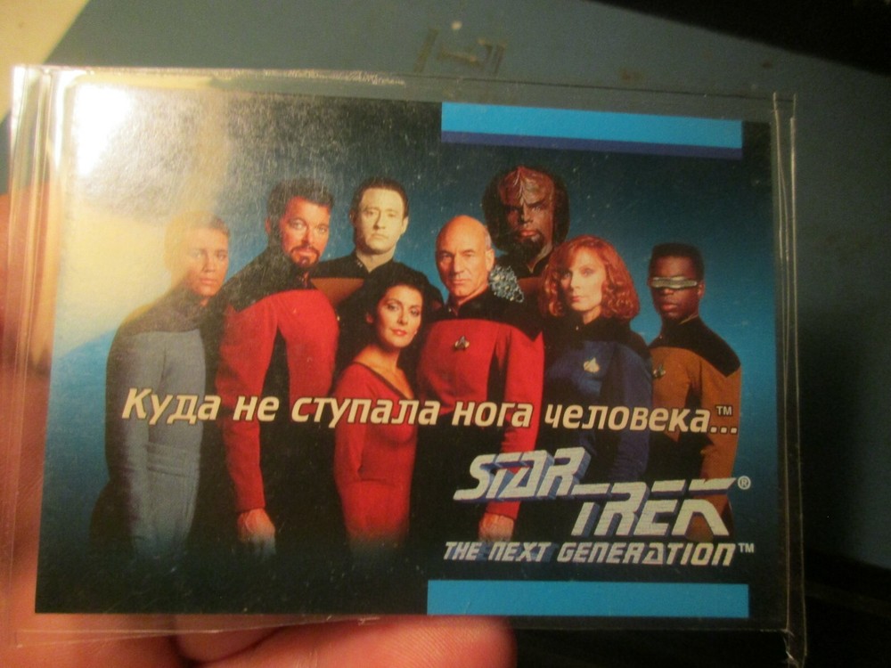 1992 Paramount Star Trek Cover Card 01E - Russian Version