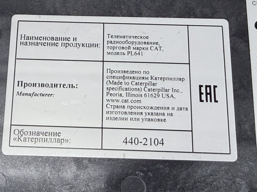 Caterpillar CAT : 440-2104 Electronic Control Assembly | Product Link ECM Module