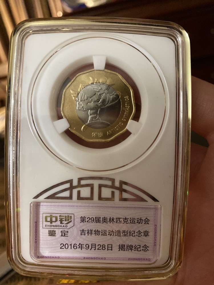 China 2016 year Beijing Olympic Games coin
