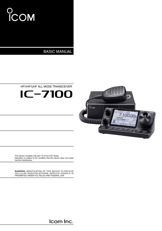 Icom IC-7100 Basic & Service & Instruction & Advanced Manual on CD
