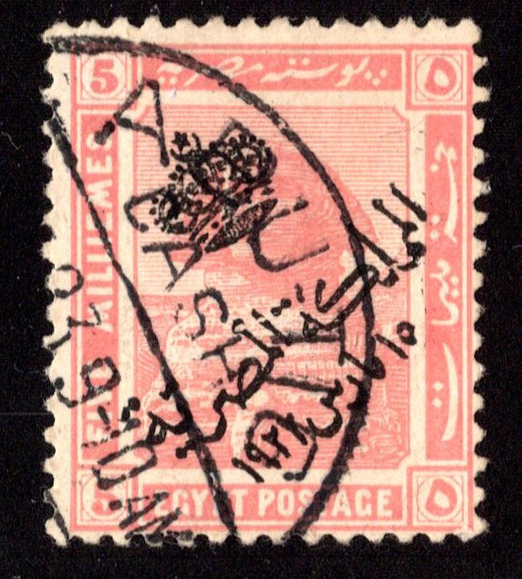 Egypt Scott 82 Used.