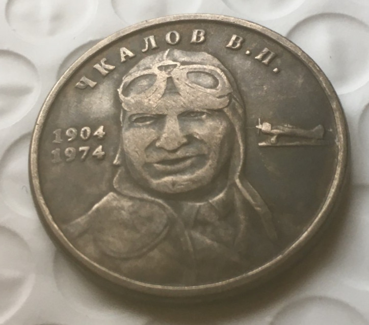 Soviet first pilot Chkalov   token  coin
