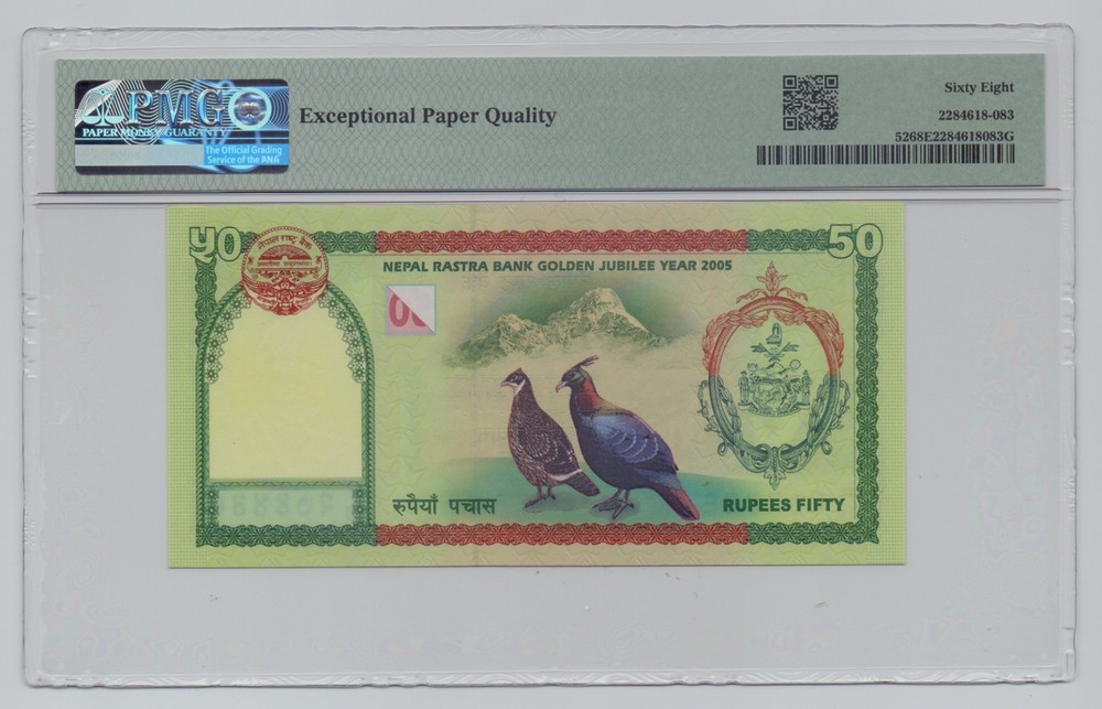 Nepal, 2005, 50 Rupees – PMG 68