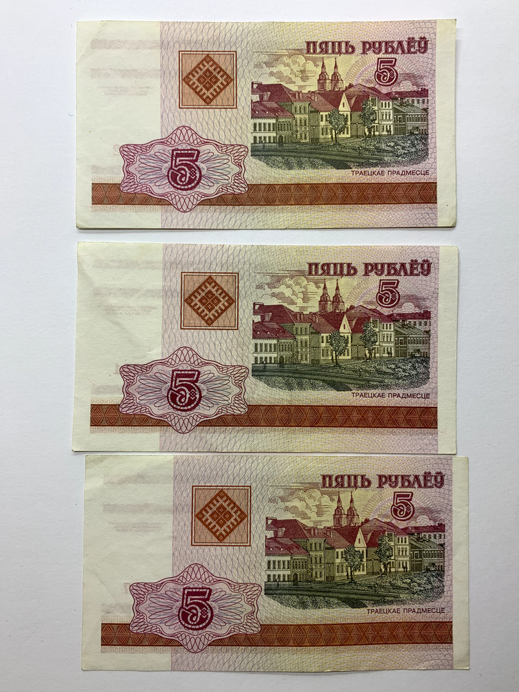 3x 5 Rubles Belarus 2000 aunc