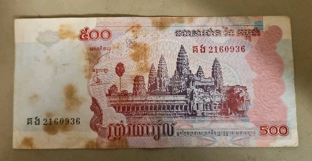 2004 Cambodia 500 Riels Note