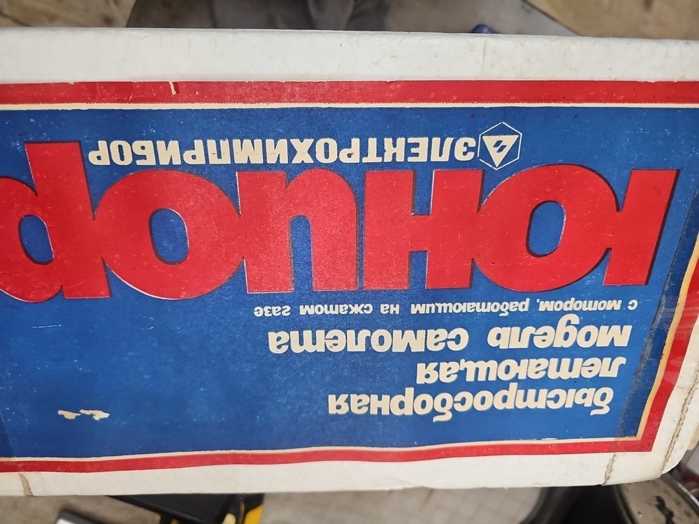 Vintage USSR “Junior” CO2 Powered Model Airplane Kit – Complete w/ Engine & Case